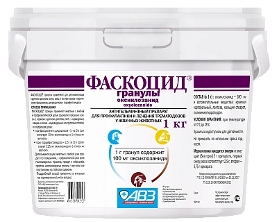 Фаскоцид гранулы: описание, применение, купить по цене производителя