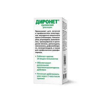 Диронет суспензия для кошек: описание, применение, купить по цене производителя