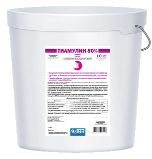 Тиамулин 80%. Гранулы для приема внутрь: описание, применение, купить по цене производителя