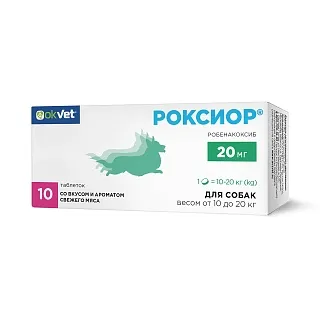 РОКСИОР® таблетки для собак: описание, применение, купить по цене производителя